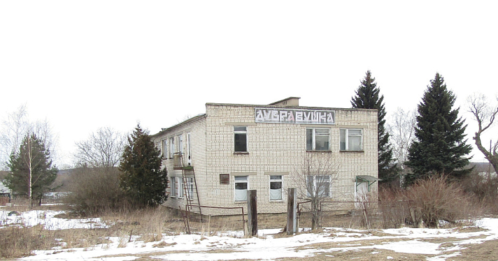 В Переславле суд отменил результаты аукциона по продаже детского сада