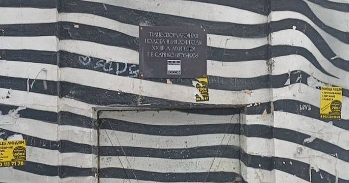 Ярославцам пообещали сохранить уникальную трансформаторную будку