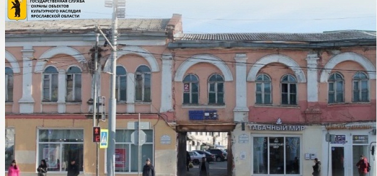 Лавки в центре Ярославля признали объектом культурного наследия