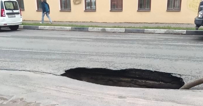 Портал: в центре Ярославля посреди дороги провалился асфальт
