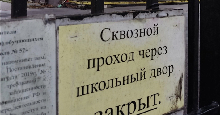 В ярославской школе четыре класса отправили на карантин