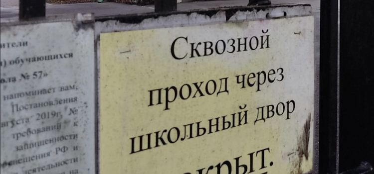 В ярославской школе четыре класса отправили на карантин