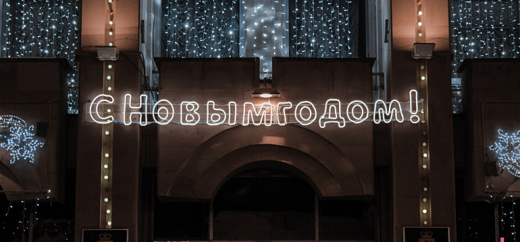 В новогоднюю ночь в центре Ярославля ограничат движение