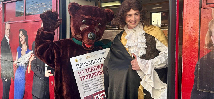 Ярославцы за пять минут расхватали все билеты на «Театральный троллейбус»