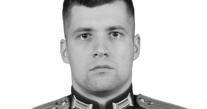 На СВО погиб офицер из Ярославской области
