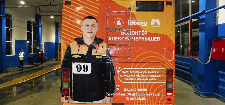 На улицах Ярославля появились «Троллейбусы добра»_168166