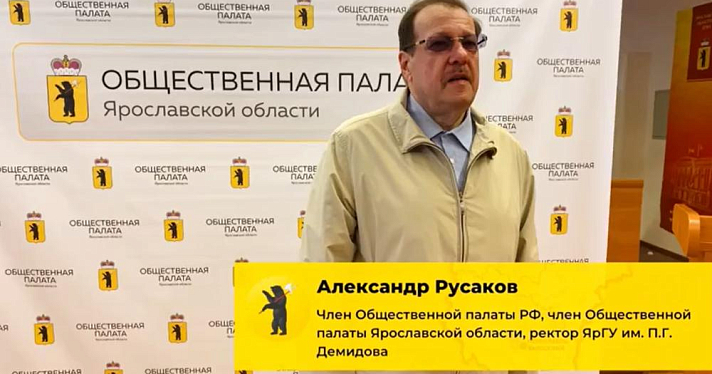 Ректор Демидовского университета Александр Русаков посетил штаб общественного наблюдения за выборами