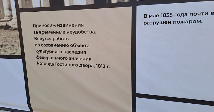 Вместо скучного забора – историческая галерея: в центре Ярославля здание на время ремонта украсили познавательными баннерами_243336
