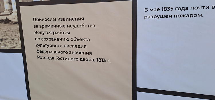Вместо скучного забора – историческая галерея: в центре Ярославля здание на время ремонта украсили познавательными баннерами_243336