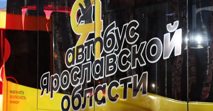 В Ярославской области полностью завершилась транспортная реформа