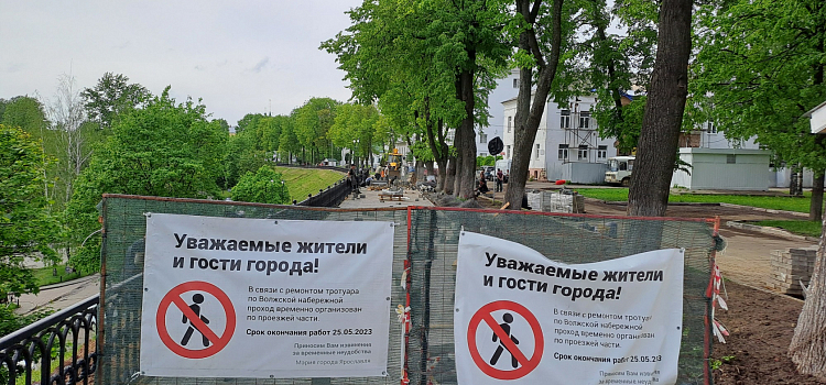 В Ярославле завершают замену плитки на набережных_241000