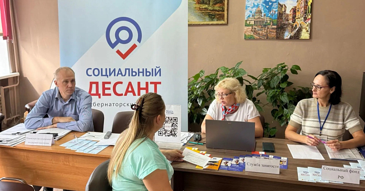 В Ярославской области стартовал проект «Социальный десант»