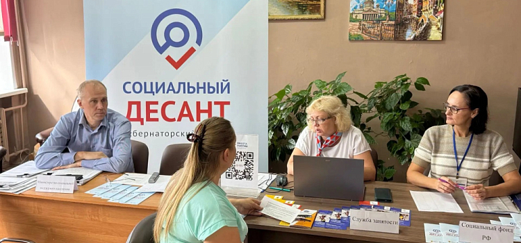 В Ярославской области стартовал проект «Социальный десант»