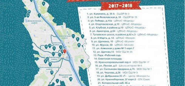 Мэрия опубликовала список бесплатных катков в Ярославле