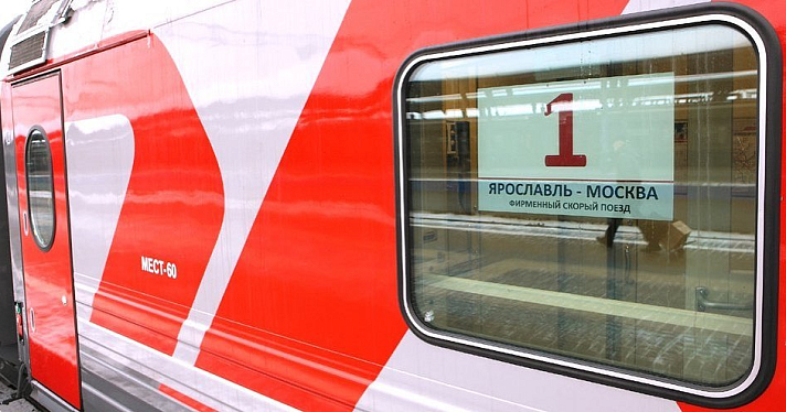 В июле поезд «Москва — Ярославль» будет останавливаться на станции Берендеево