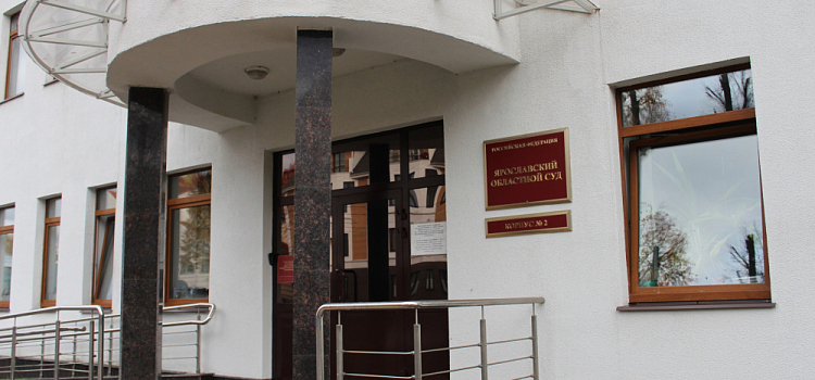 В Ярославской области прошел суд над пьяным водителем, погубившим сотрудника ГИБДД