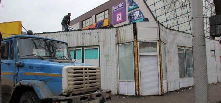 В Ярославле демонтирован торговый павильон 