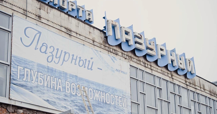 В Ярославле начался капитальный ремонт бассейна «Лазурный»