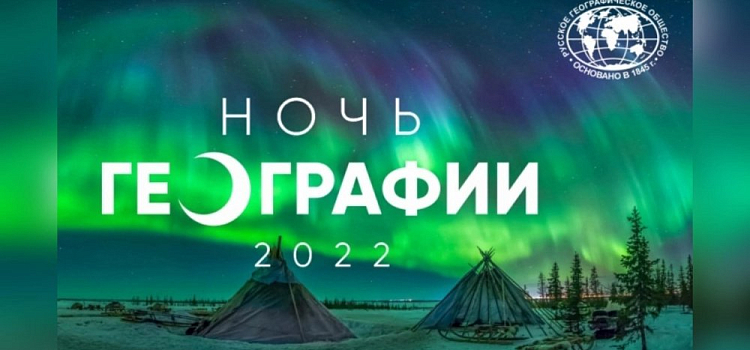 Ярославцам предлагают создать новый символ для конкурса от РГО