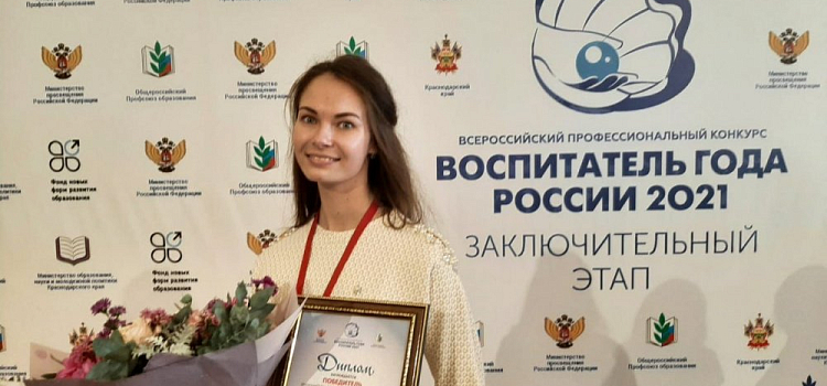 Жительница Рыбинска победила в конкурсе «Воспитатель года России — 2021»