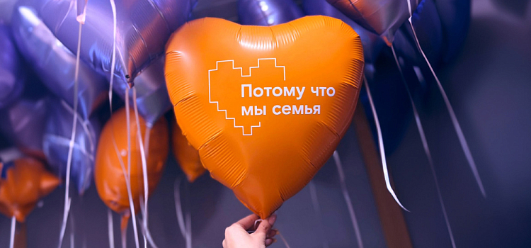 Потому что мы — семья: стартует душевный социальный кинопроект