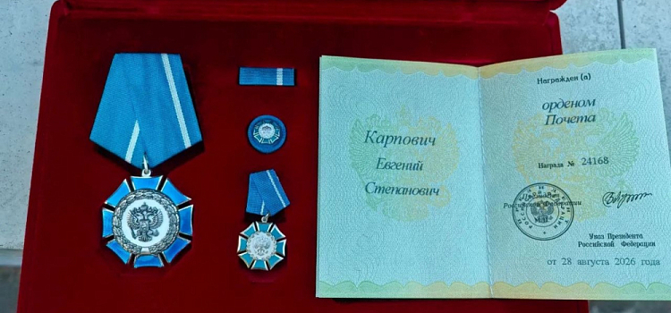 Жители Ярославской области получили государственные звания