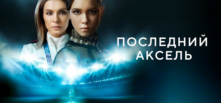 Видеосервис Wink представляет премьеры апреля