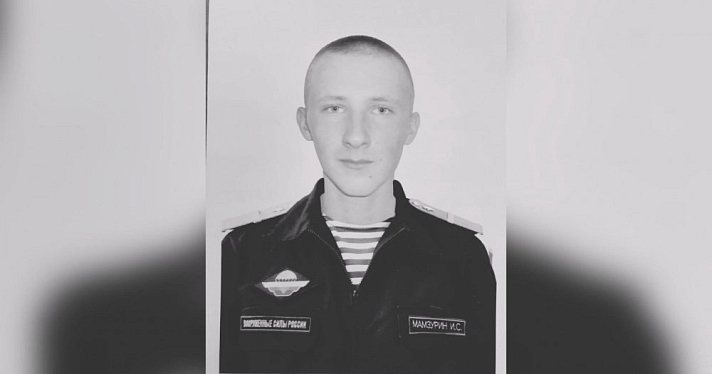 Ярославский десантник погиб во время спецоперации на Украине