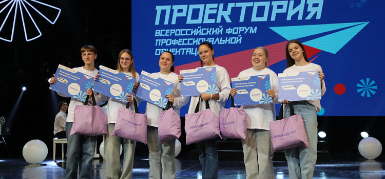 Ярославские проекты вошли в число лучших на форуме «ПроеКТОриЯ»