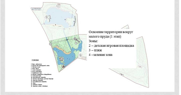 Создатели «Озерной гривки» показали функциональные зоны , на которые разделят парк_160002