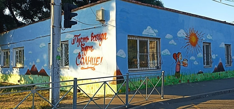 «Пусть всегда будет Солнце»: позитивных граффити в Ярославле стало больше