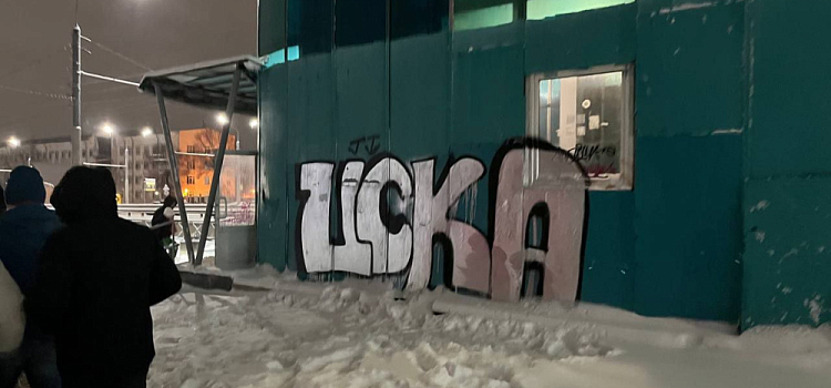 Фанаты ЦСКА в Ярославле испортили надземный пешеходный переход