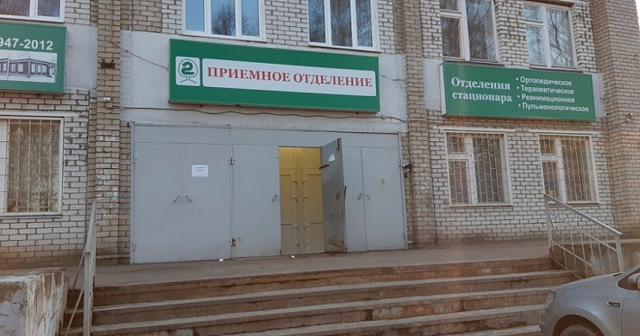 На карантин вместе с пациентами и персоналом закрыли отделение ярославской больницы № 2
