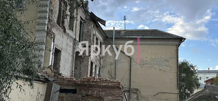 В центре Ярославля разобрали часть исторического дома — строители обещают восстановить памятник архитектуры