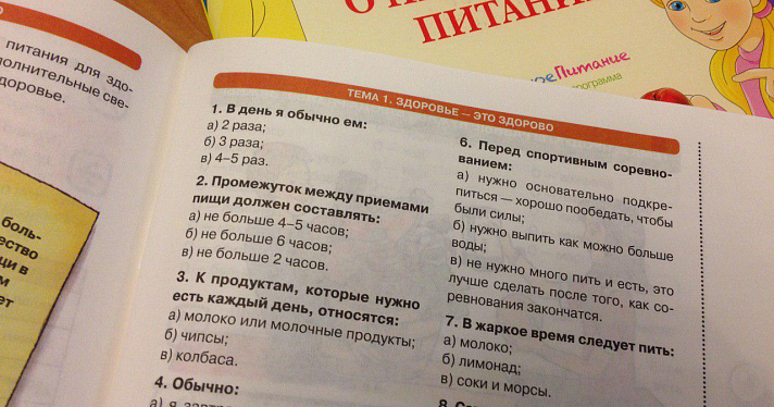 Владимир Волков представил учебник по культуре питания для ярославских школьников_158121