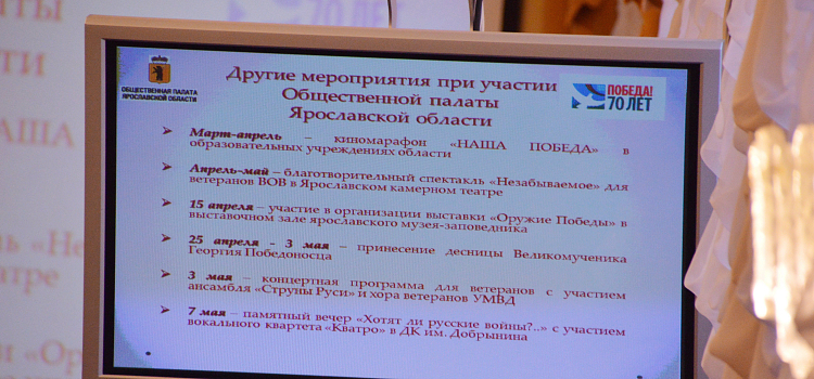 Ярославль готовится к празднованию 9 мая_27069