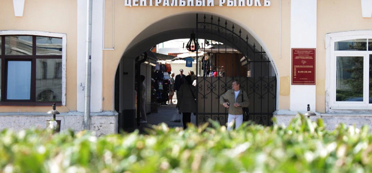 Мэрия Ярославля выставила на продажу 100% акций «Центрального рынка».