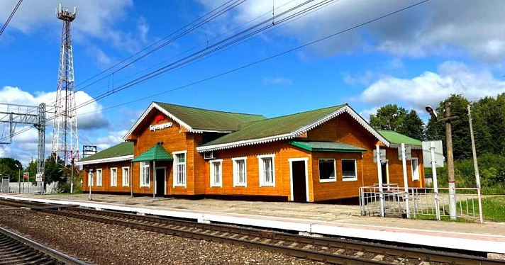 Популярен у туристов: в Ярославской области обновили здание исторического вокзала