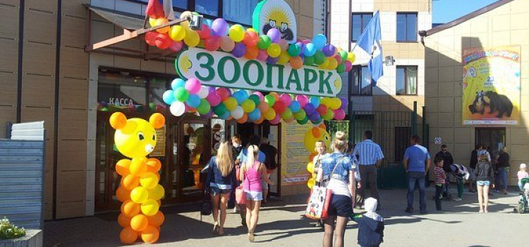 Ярославцам объявили о закрытии зоопарка