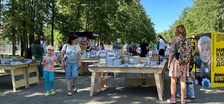 В ярославском парке заработала большая книжная ярмарка