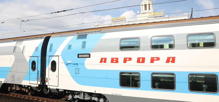 Экспресс «Аврора» изменит расписание в сентябре: часть рейсов между Ярославлем и Москвой отменят