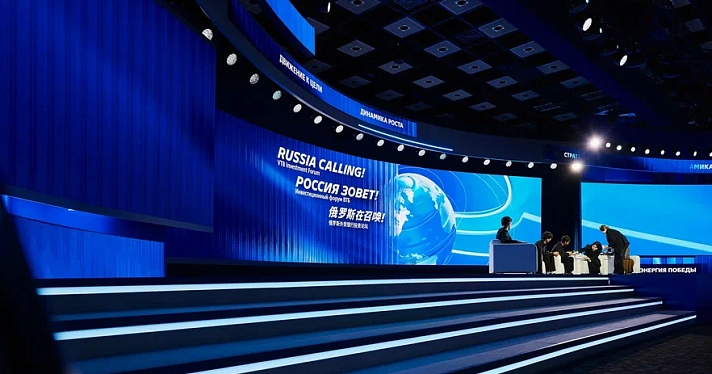 Инвестиционный форум «Россия зовёт!»: пять городов, пять тысяч участников и поиск смелых решений для новой экономики