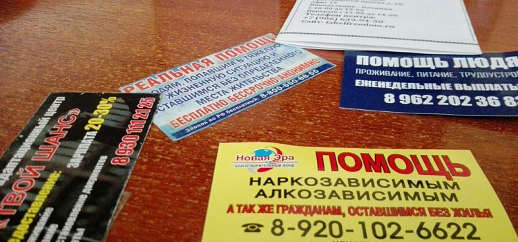 Трущобные люди по-ярославски. Очерк-исследование 