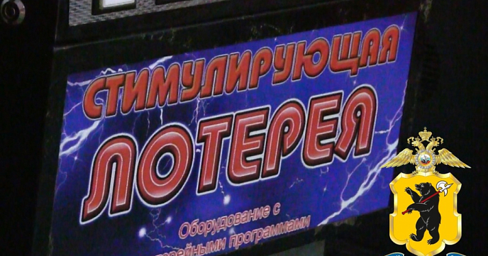 В Ярославле на улице Калинина накрыли незаконное развлекательное заведение