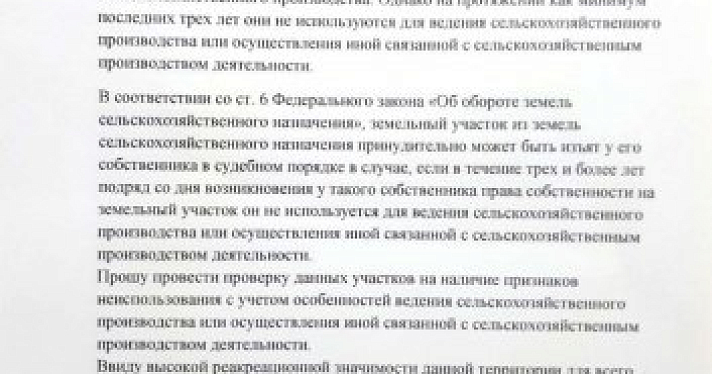 Ярославский штаб Навального попросил отнять земли возле Павловской рощи у семьи Галагаевых в пользу государства
