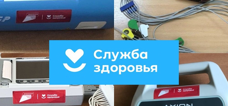 В рыбинскую поликлинику поступило новое оборудование за 832 тысячи рублей