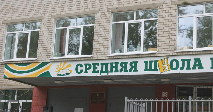 В Ярославской области две школы закрыли на карантин