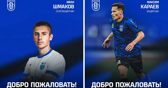 «Шинник» подписал сразу двух футболистов из «Сибири»