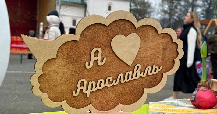 В центре Ярославля на время фестиваля ограничат движение