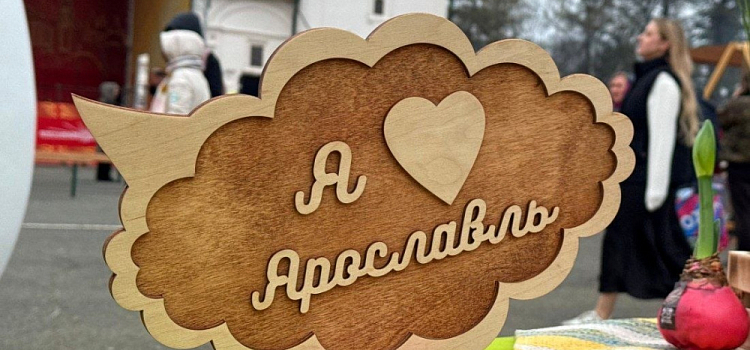 В центре Ярославля на время фестиваля ограничат движение